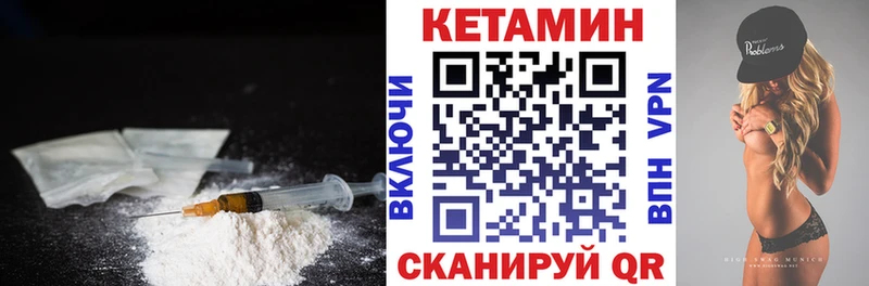 Кетамин ketamine  mega рабочий сайт  Удачный 
