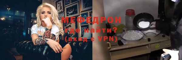 стаф Армянск