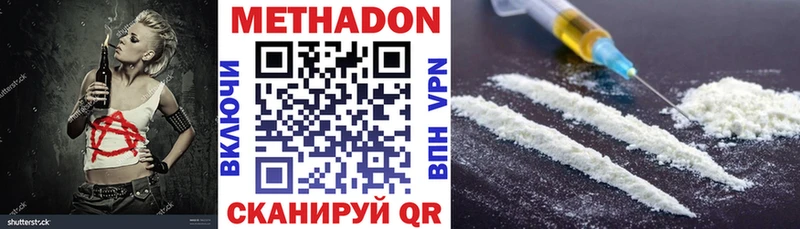 где продают наркотики  Удачный  МЕТАДОН VHQ 